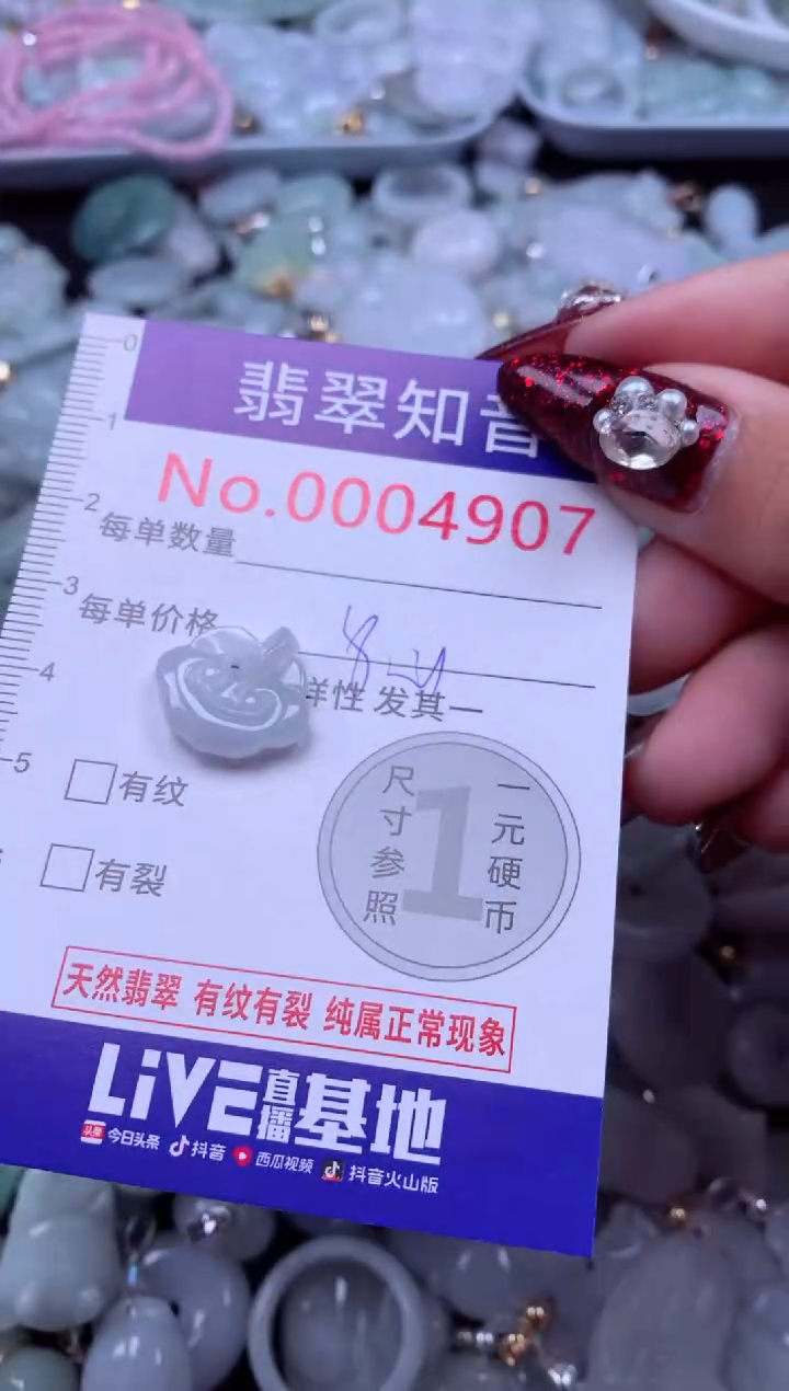 吊坠(不含链)未镶嵌翡翠4907