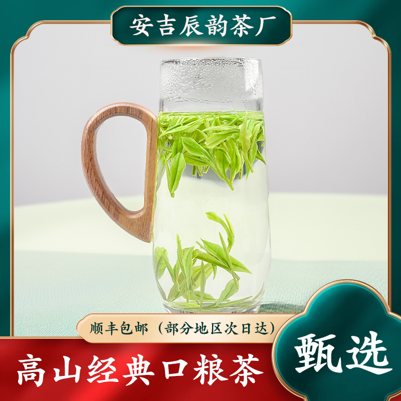 安吉经典口粮茶兰花香白茶原产地白茶高山茶茶礼茶叶安吉新茶白茶