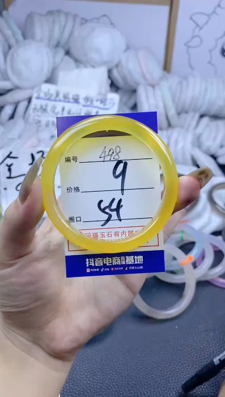 手镯玛瑙/玉髓合金498