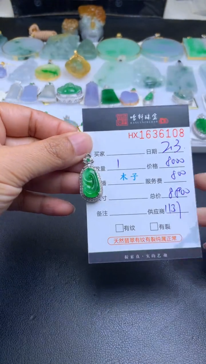 【闪购商品】翡翠挂件未镶嵌哈轩 挂件1