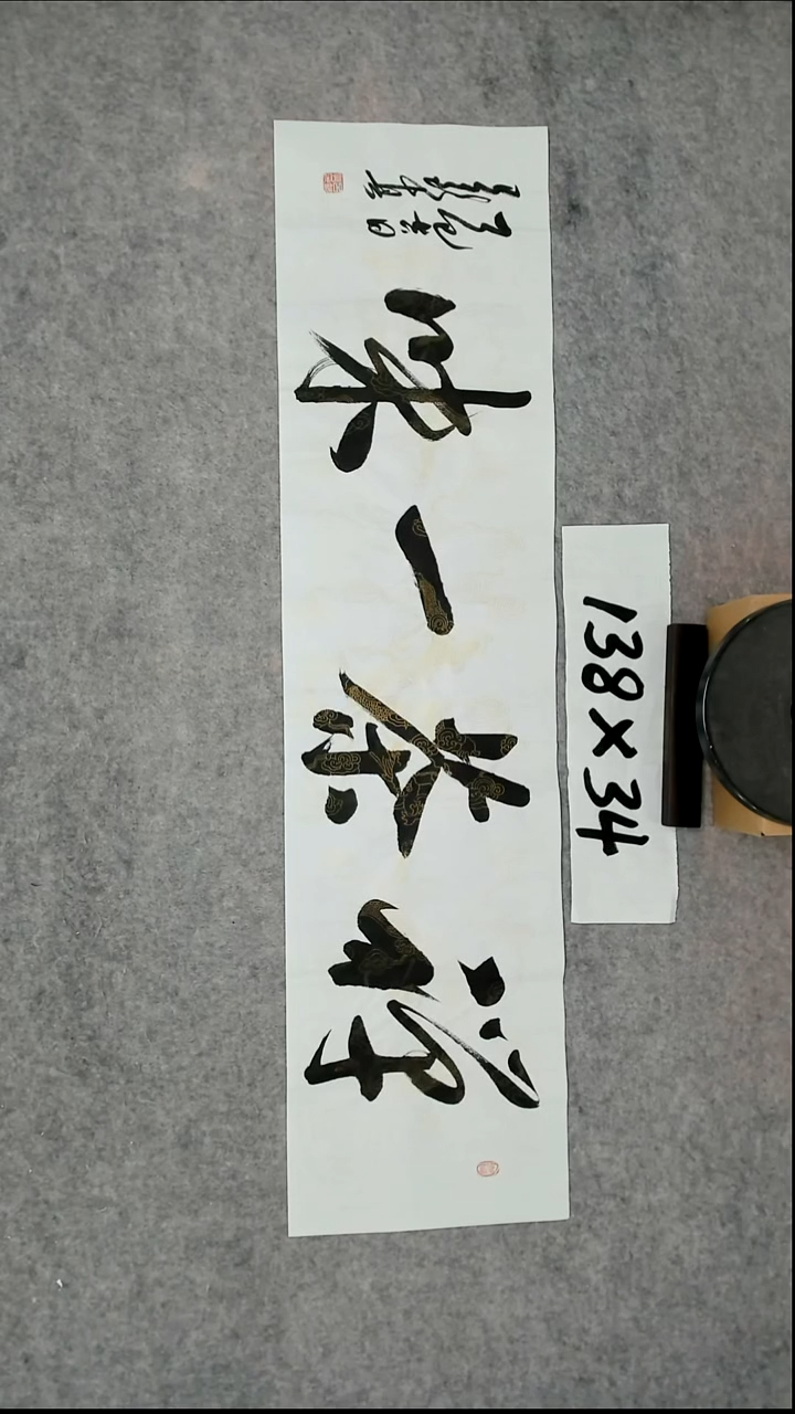 书法吕老师书法作品