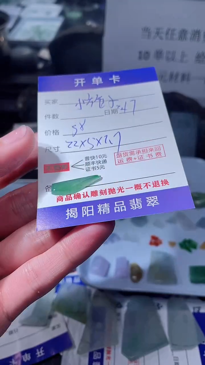 【闪购商品】定制翡翠未镶嵌翡翠边角料