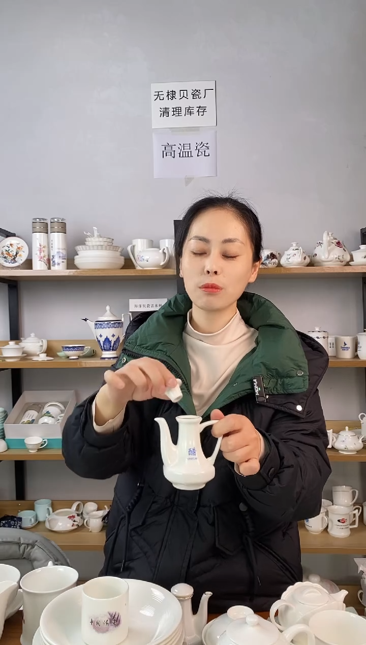 贝瓷有把八角味醋壶二个