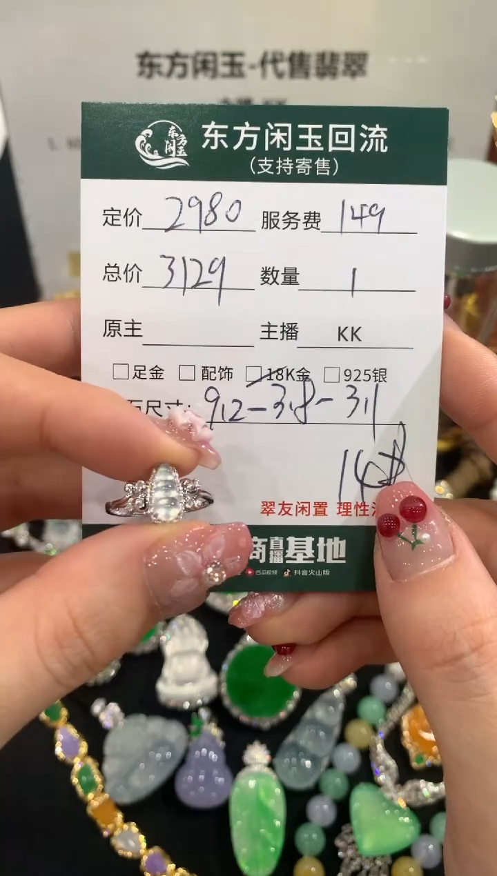 18K金镶嵌戒指翡翠不退不换