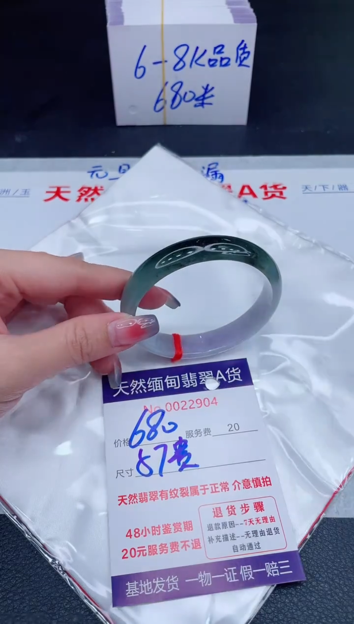 未镶嵌手镯翡翠680.00