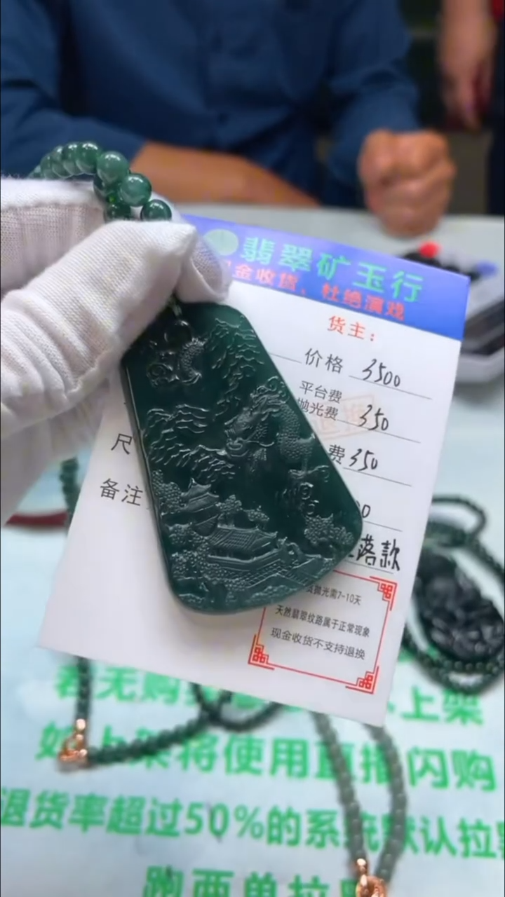 定制翡翠未镶嵌-毛货-不退不换-