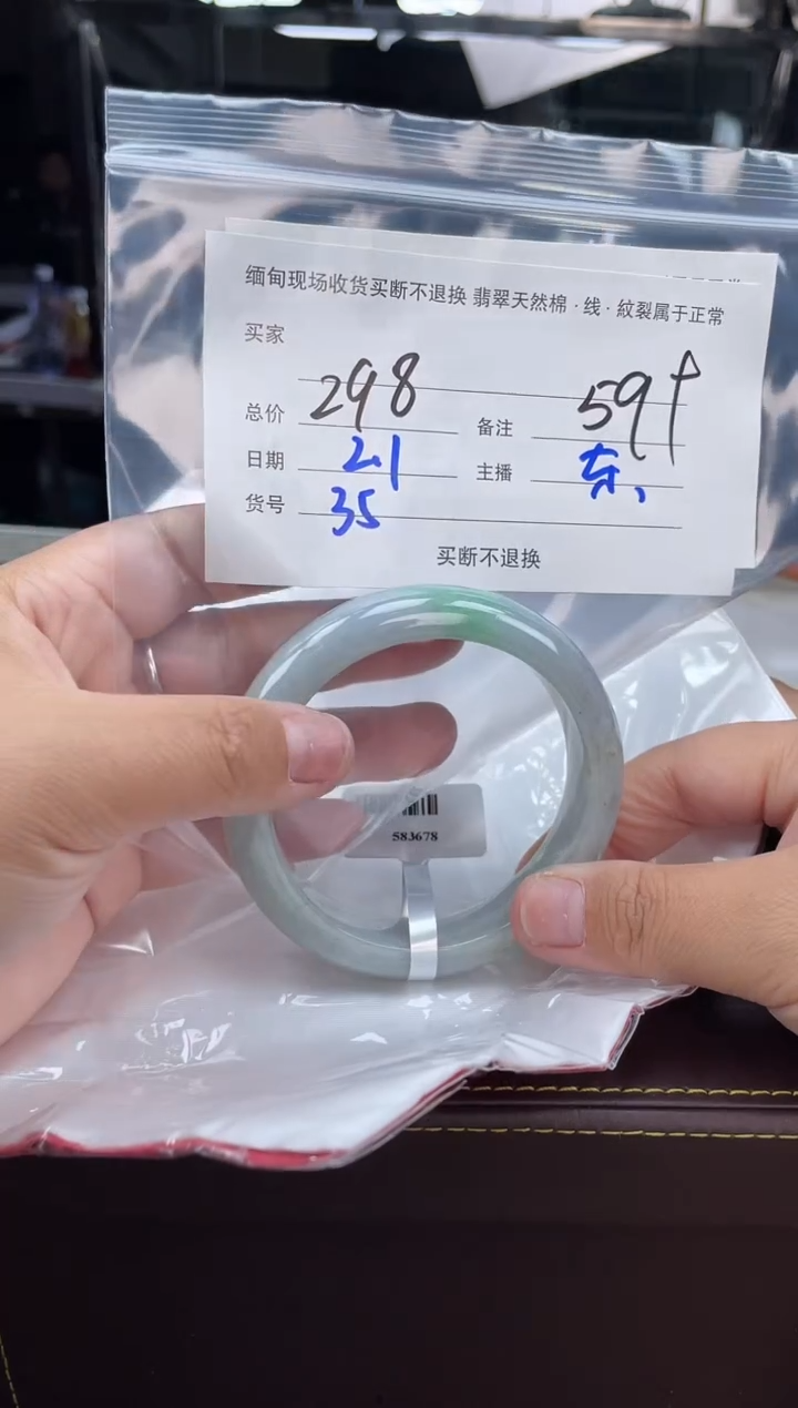 【闪购商品】定制翡翠手镯未镶嵌毛货手镯需精细抛光/59.3