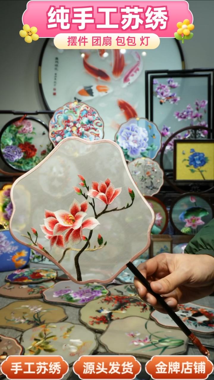 【闪购商品】刺绣纯手工苏绣艺术品