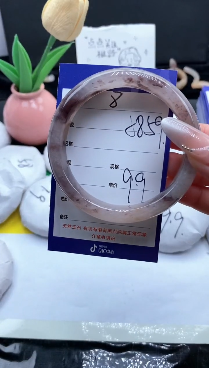 未镶嵌手镯石英质玉（金丝玉）8-5859