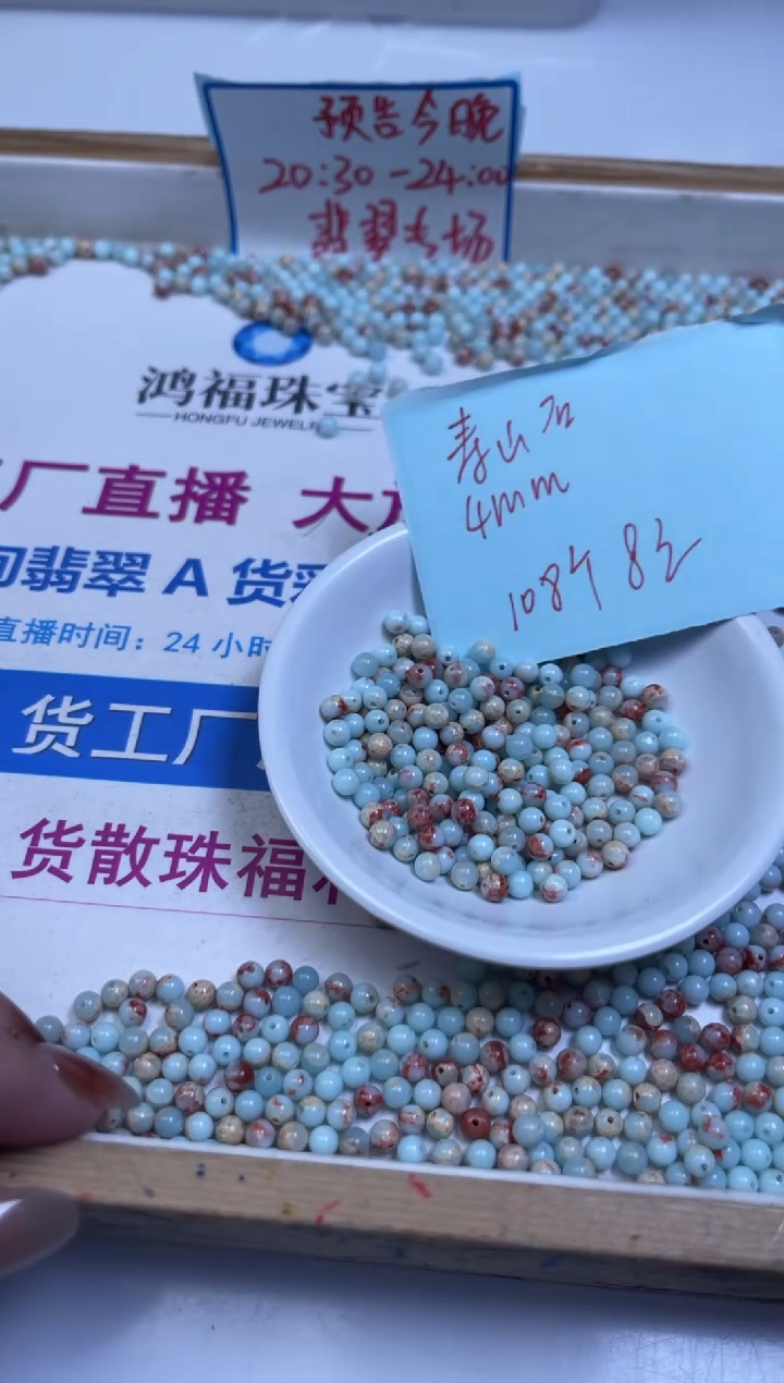 未镶嵌散珠玛瑙/玉髓B724 寿 山 石4mm108个8元