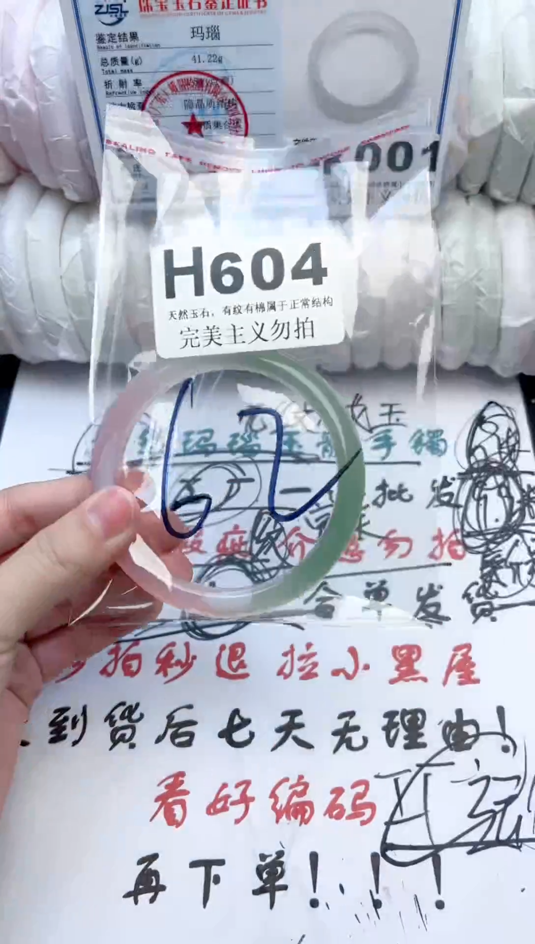 手镯玛瑙/玉髓未镶嵌604