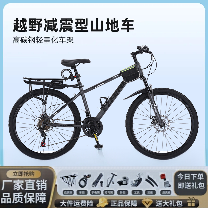 专业款27档位越野山地自行车越野自行车FC12减震男女通用变速单车