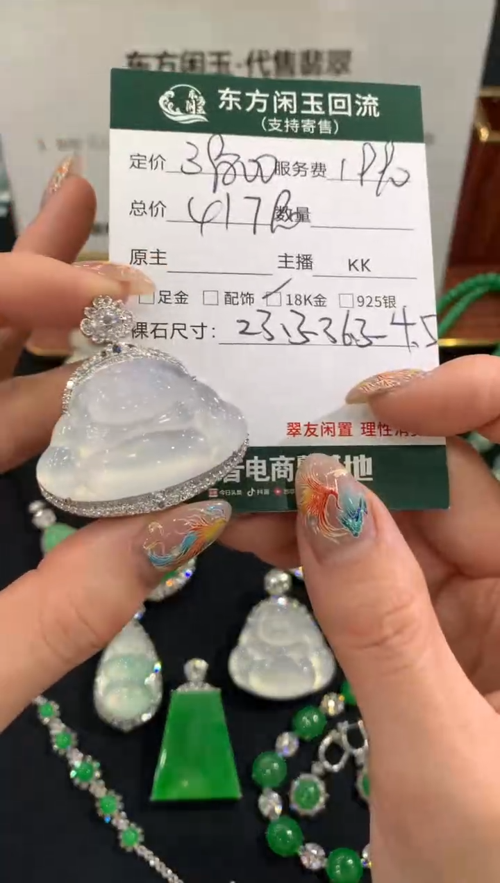 吊坠(不含链)18K金镶嵌翡翠佛公不退换