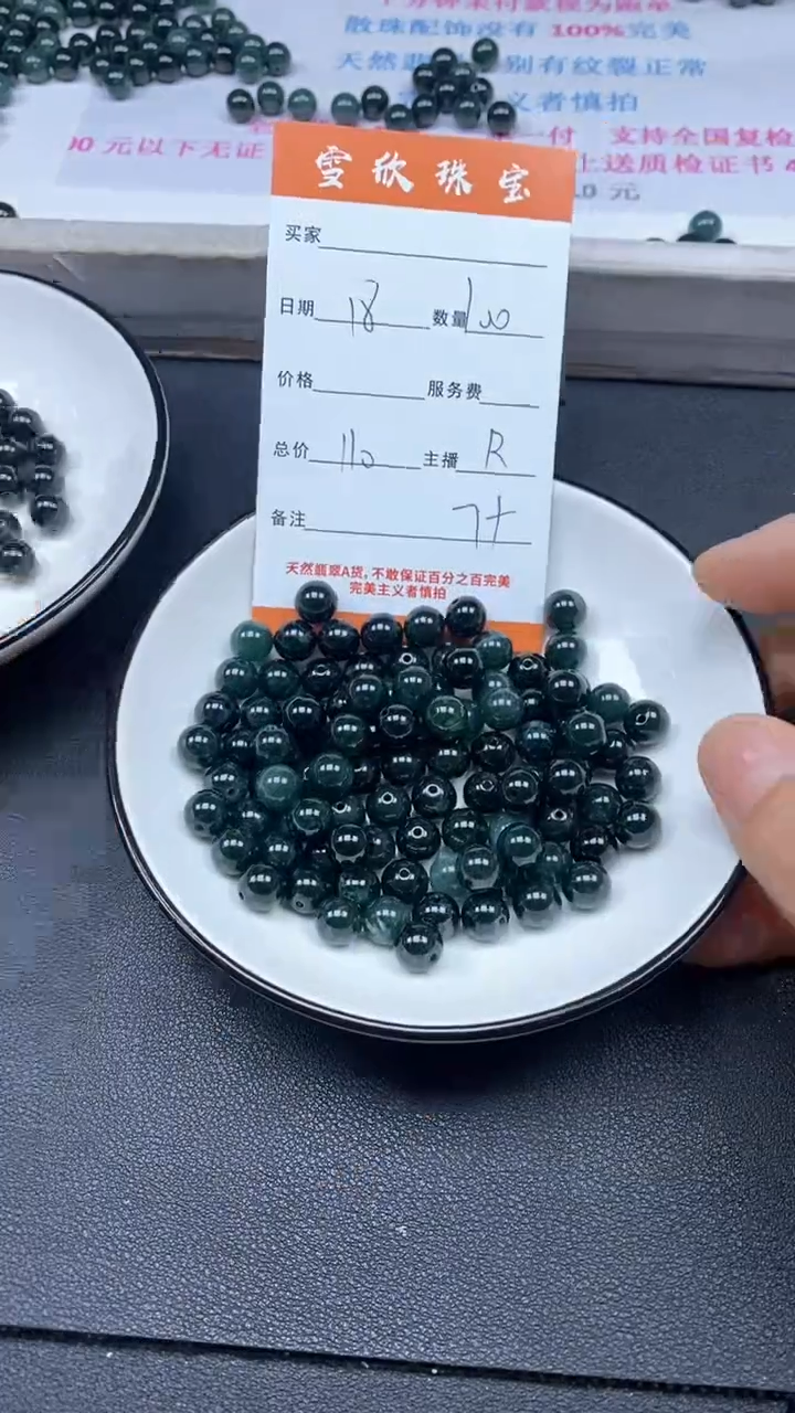 颈饰未镶嵌翡翠雪欣散珠定制diy