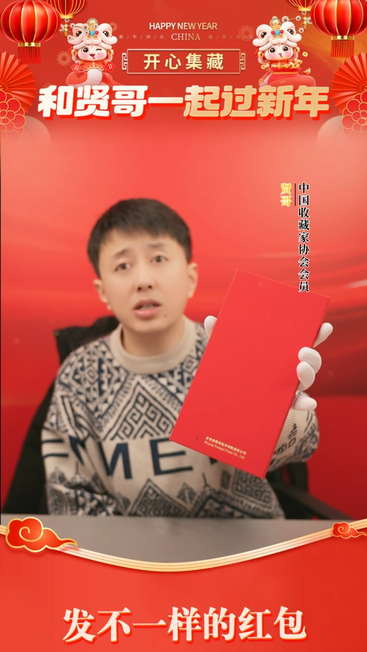 【闪购商品】四季和合整箱贤哥专属