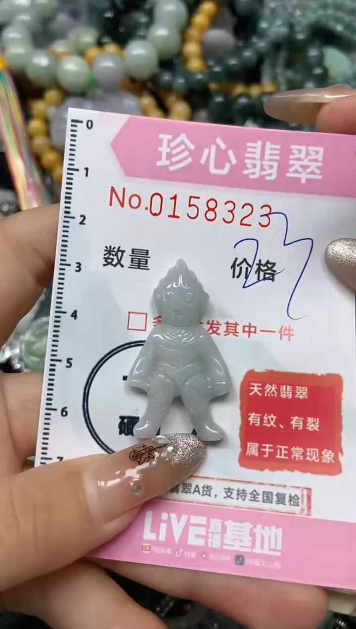 【闪购商品】翡翠颈饰未镶嵌闪购0158323