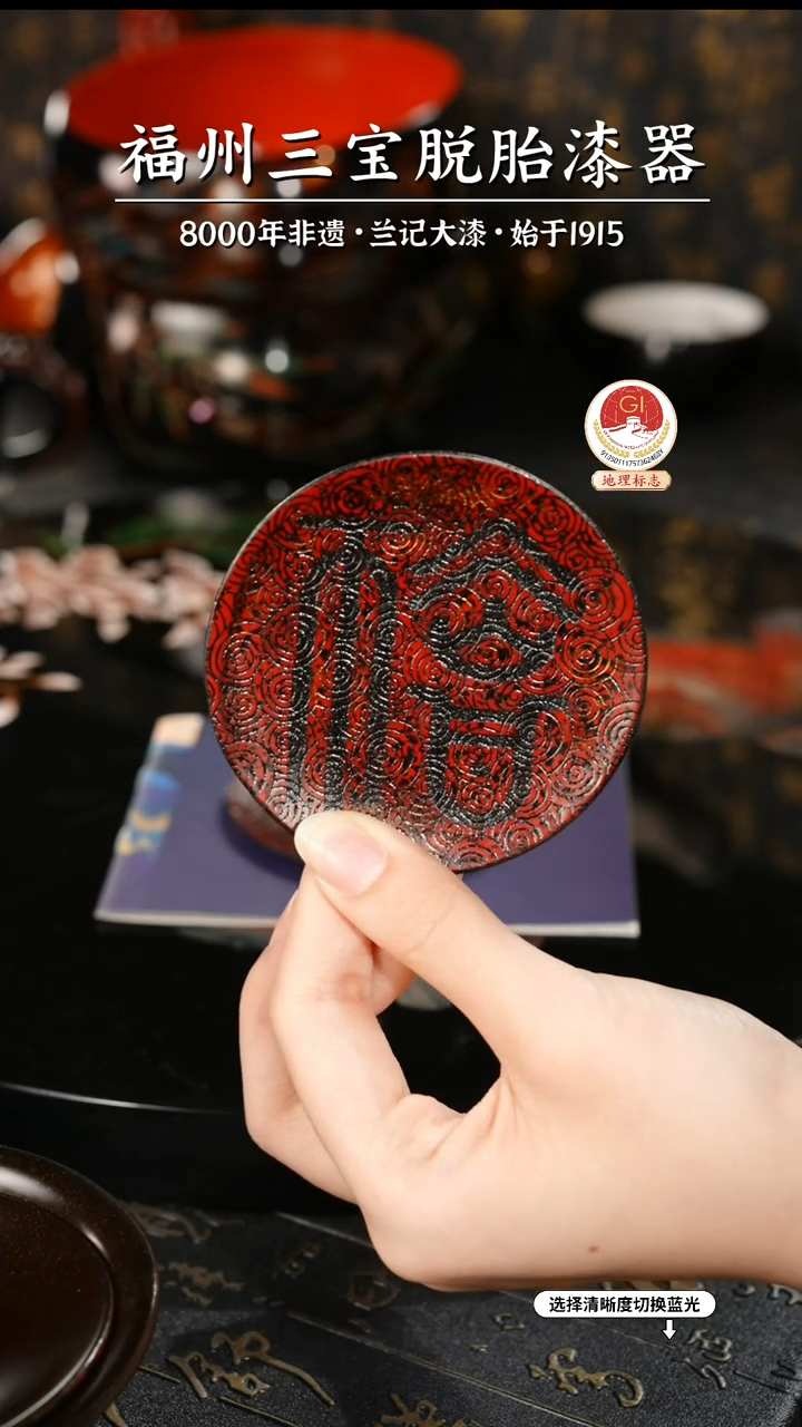 【闪购商品】大漆漆器 福字杯垫