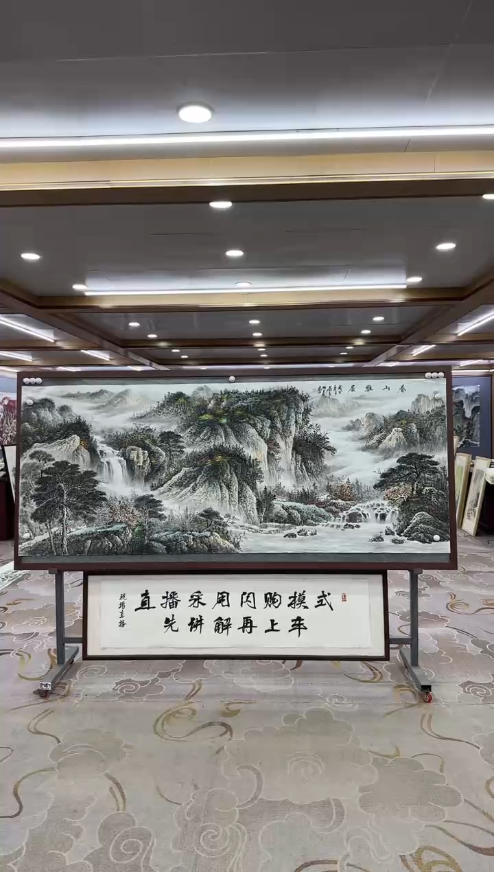 【闪购商品】绘画XC邵明义八尺-国画