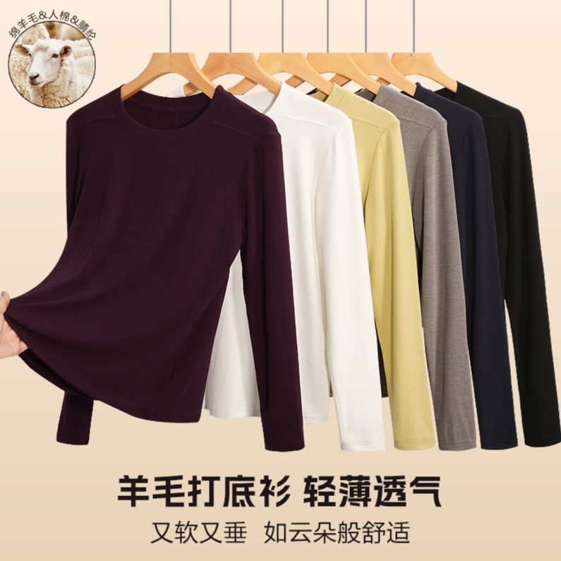 【黄小西】 4213 慕斯羊毛秋冬爆款纯色长袖打底衫时尚百搭保暖修身