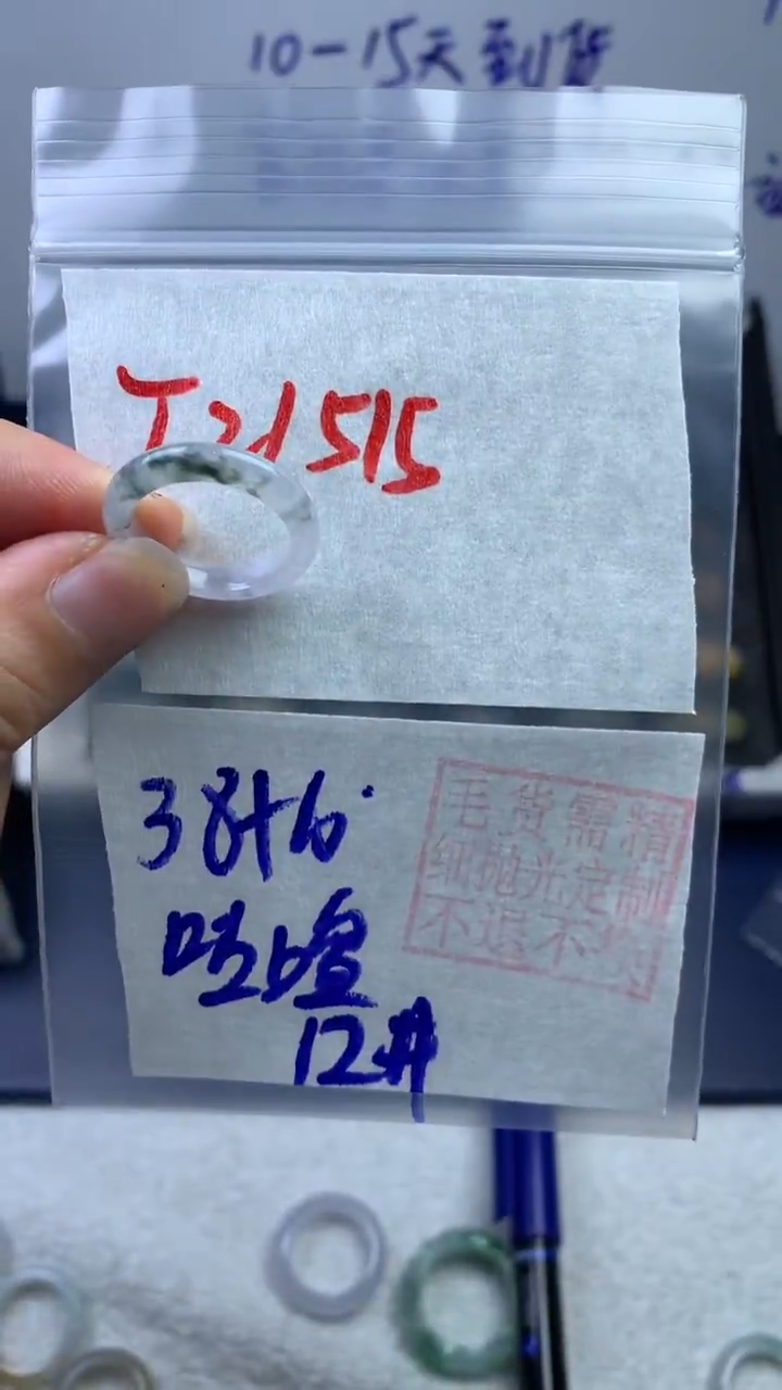 【闪购商品】定制翡翠未镶嵌翡翠戒圈