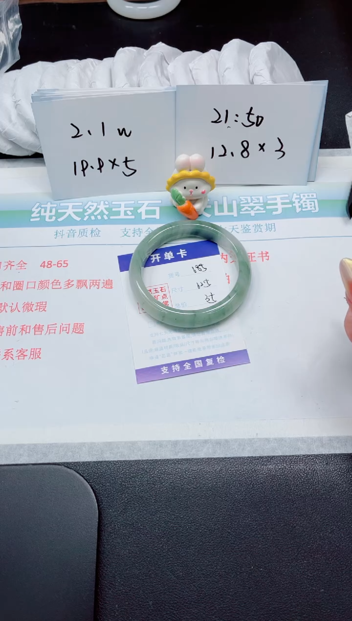 【闪购商品】石英质玉手镯未镶嵌685-62.5