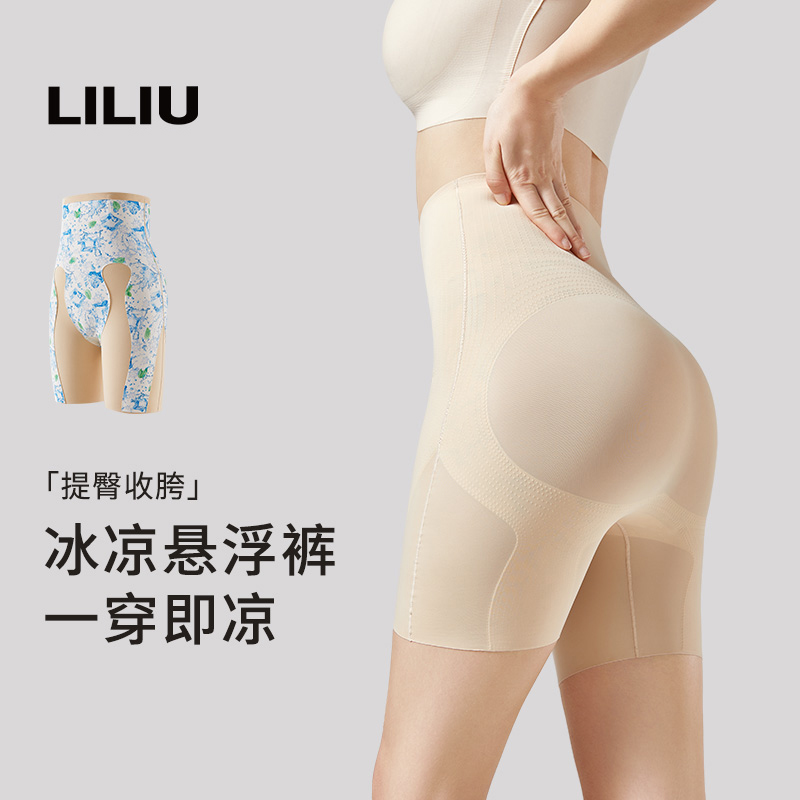 LILIU塑形束腰女强力收小肚子高腰收腹提臀内裤无痕打底冰塑裤