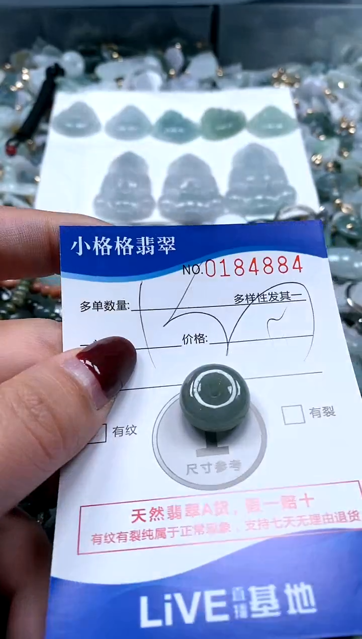 【闪购商品】翡翠颈饰未镶嵌闪购商品0184884