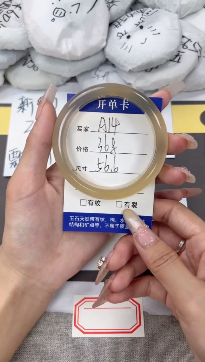 玛瑙/玉髓手镯未镶嵌A14-56.6