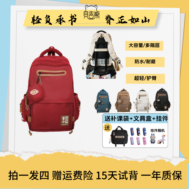 潮酷大容量轻便减负护脊书包初中生高中生防水背包双肩包男女同款
