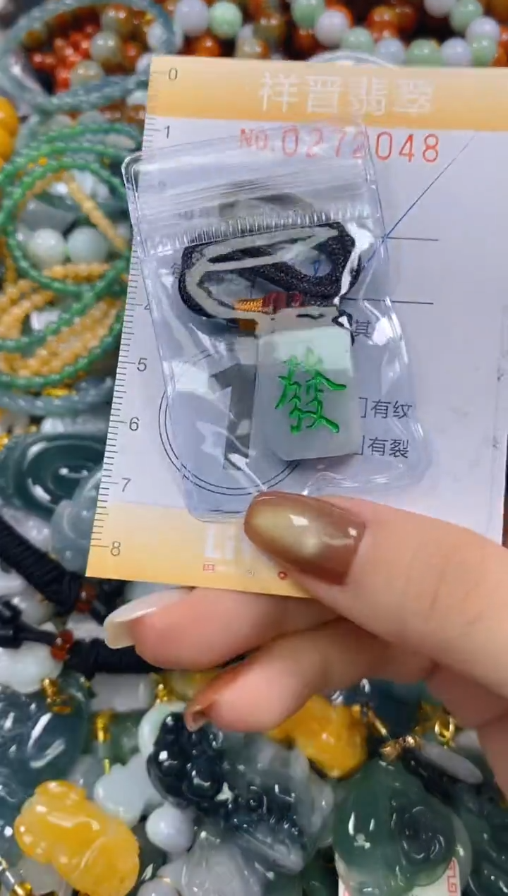 颈饰未镶嵌翡翠闪购0272048