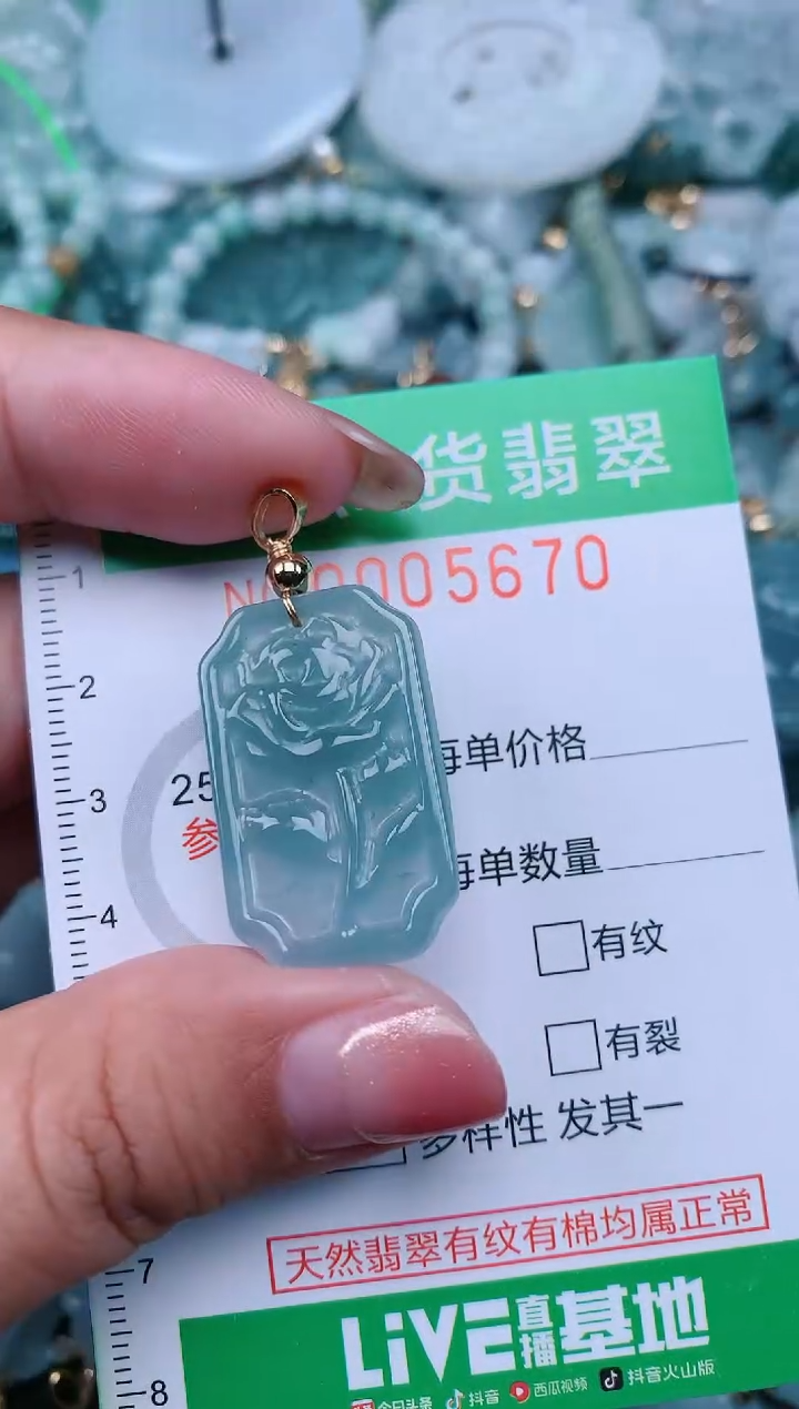 【闪购商品】翡翠未镶嵌颈饰.0005670