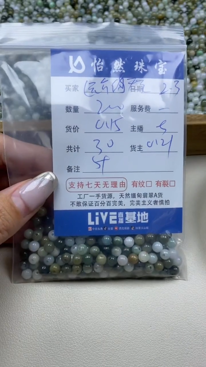 【闪购商品】翡翠手链未镶嵌 远方的天空卡5+（200/0.15）