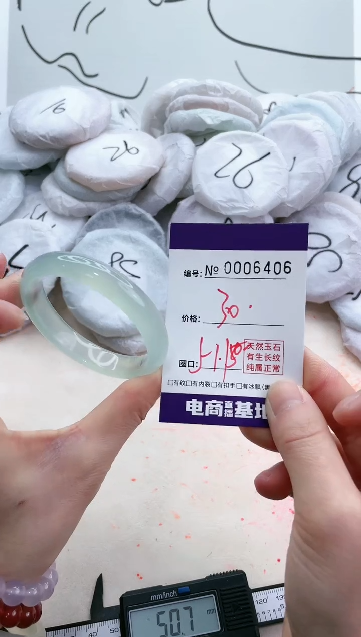 【闪购商品】玛瑙/玉髓手镯未镶嵌6406