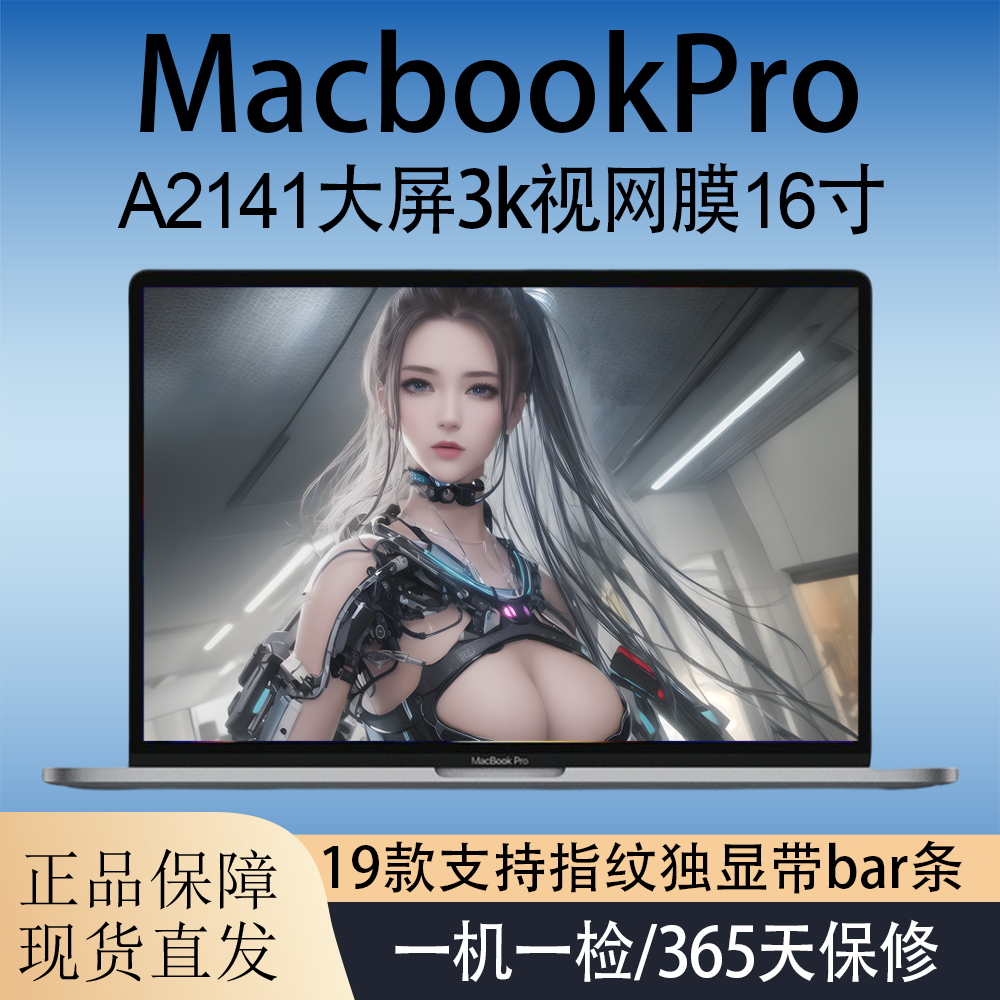 95新 Apple/苹果 A2141 i9八核64+1TB 5600m 8G 16寸笔记本电脑