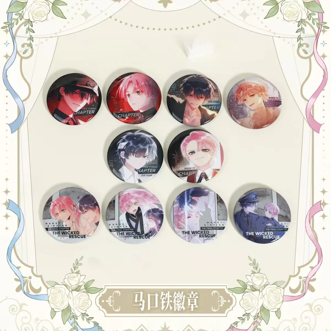 【恶人想要抢救一下】The Final Chapter系列亚克力纪念票