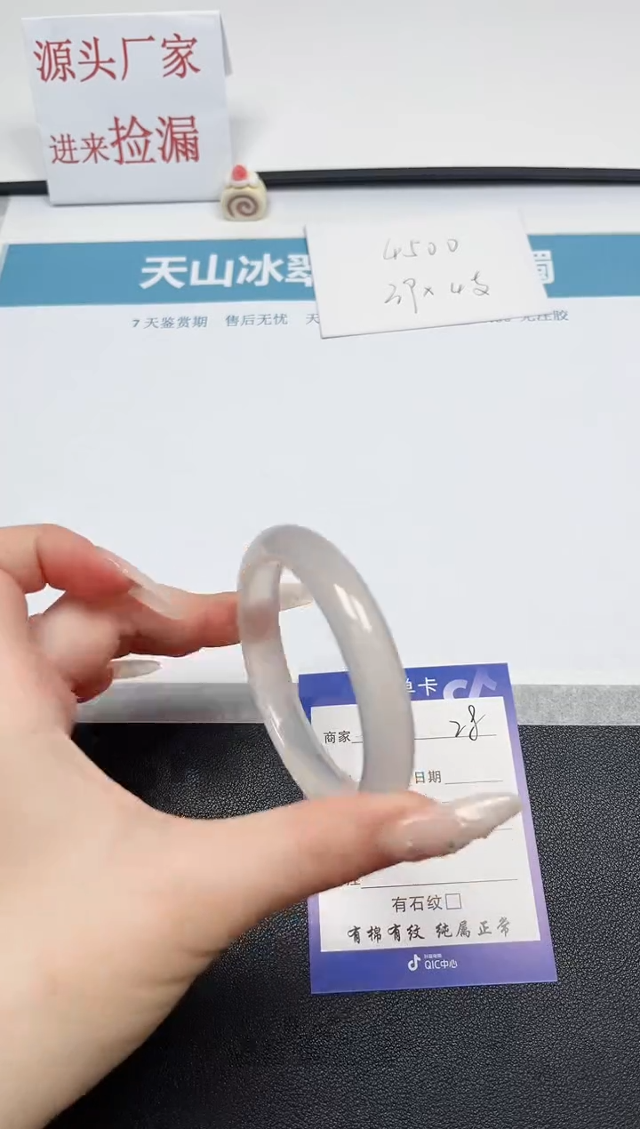 【闪购商品】石英质玉手镯未镶嵌28-55.6