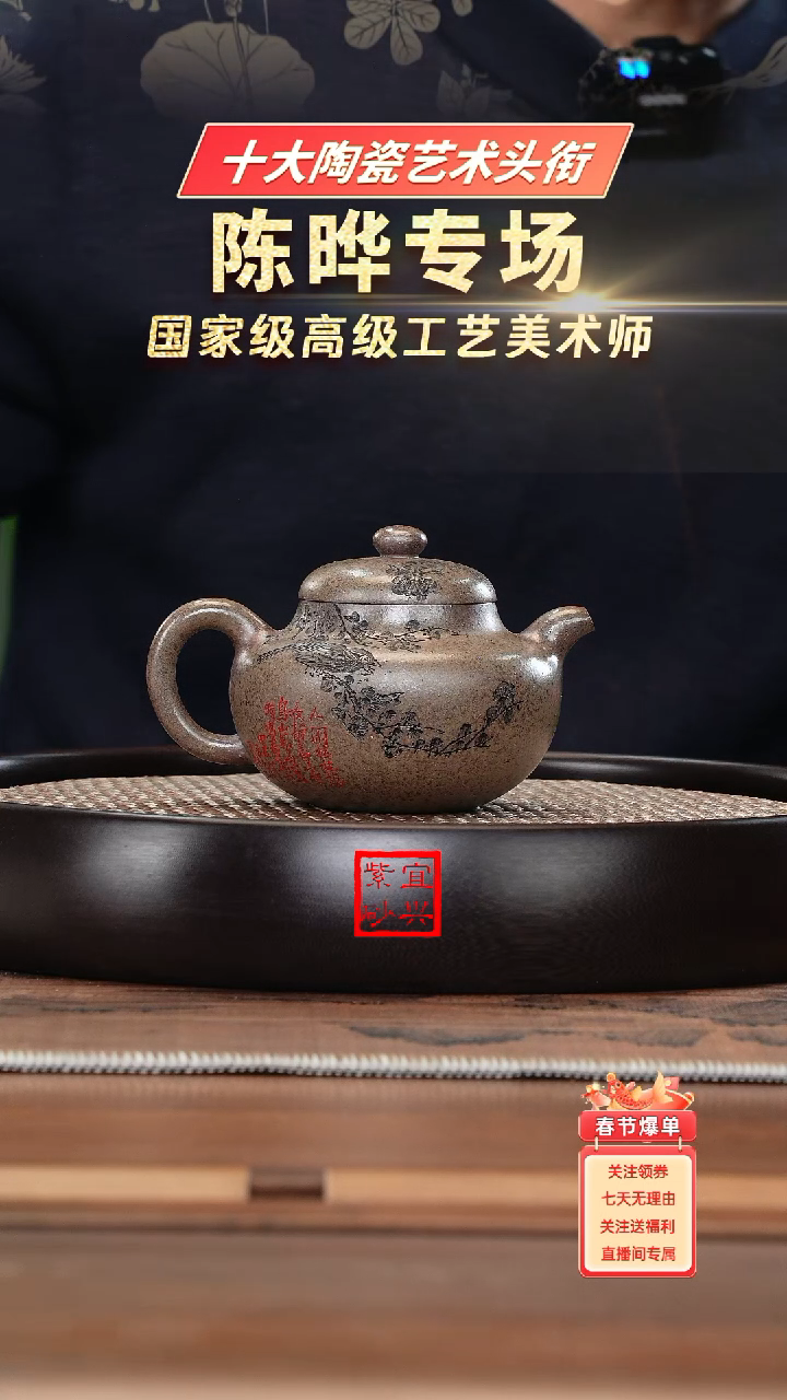 【闪购商品】紫砂茶壶名称：CY904陈晔翡翠金砂景舟柿圆