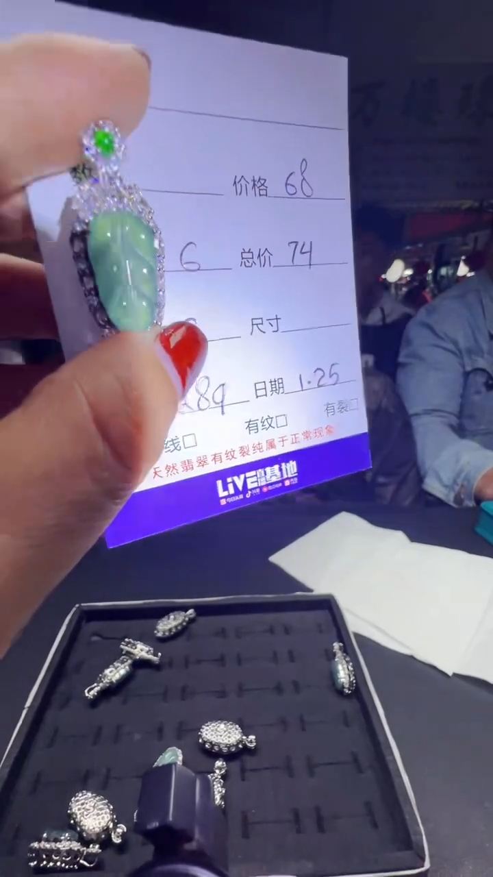 【闪购商品】翡翠吊坠(赠链)未镶嵌0934422124多样性发货