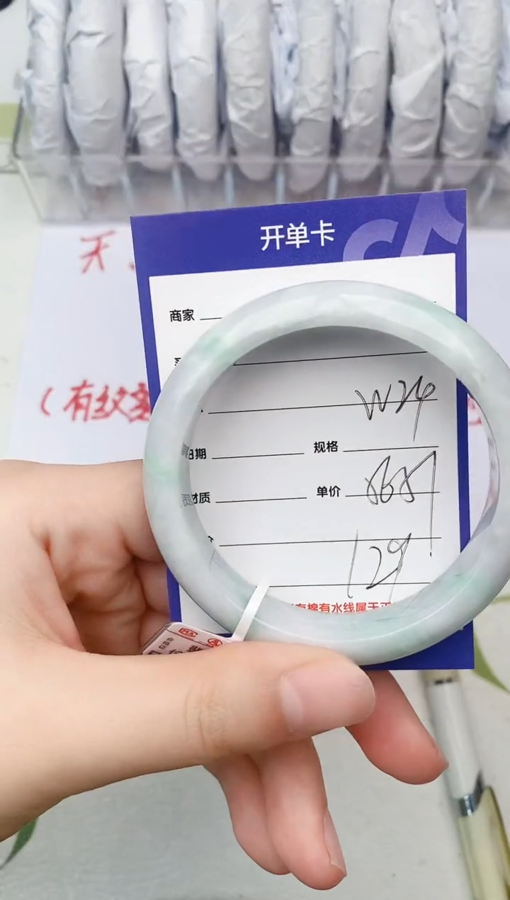 【闪购商品】翡翠手镯未镶嵌W24微色差