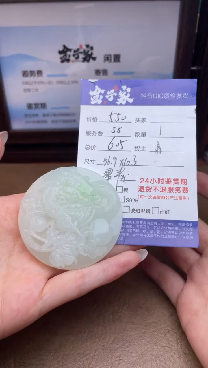 颈饰未镶嵌和田玉543471338