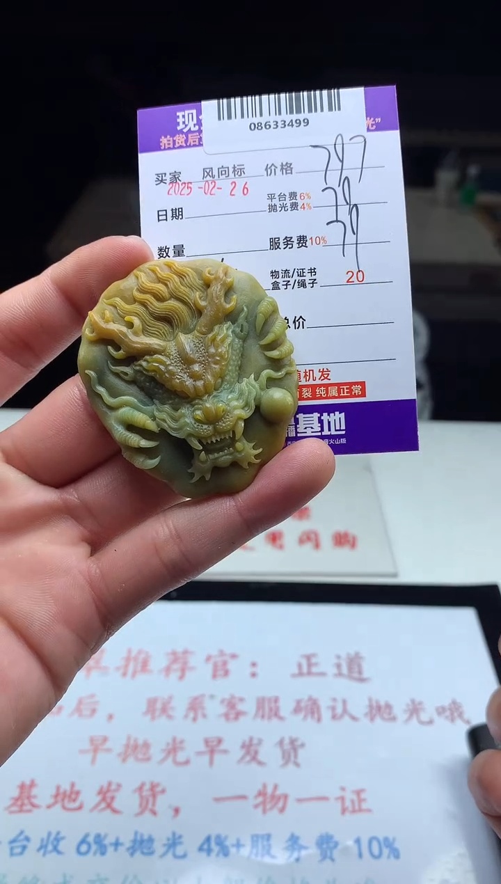 【闪购商品】定制翡翠未镶嵌天然A货翡翠（拍一发一）