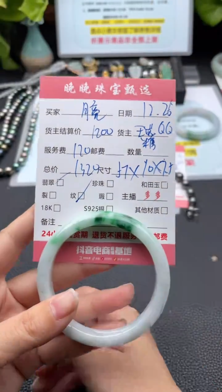 未镶嵌手镯翡翠月****享手镯