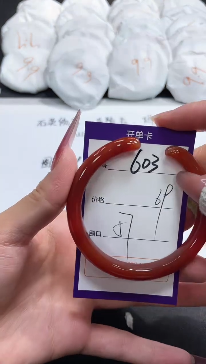 【闪购商品】玛瑙/玉髓手镯未镶嵌603