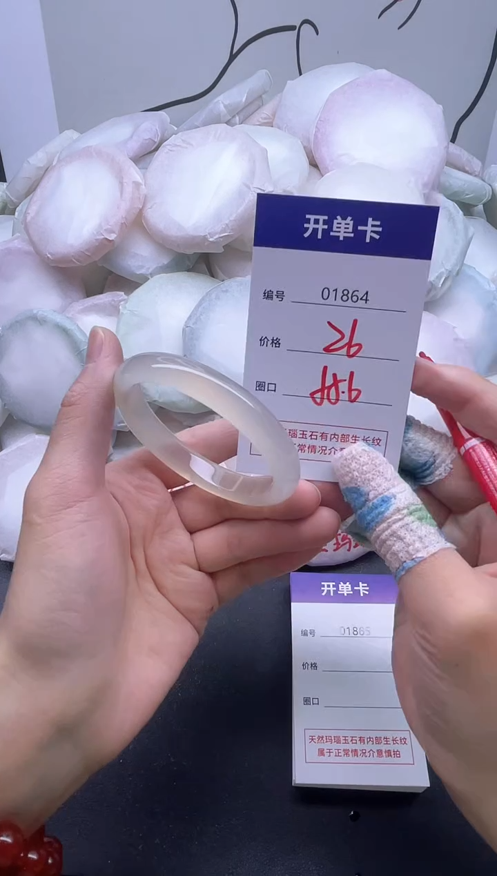 手镯玛瑙/玉髓未镶嵌1864