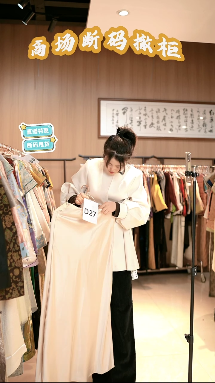 D27 码 新中式国风