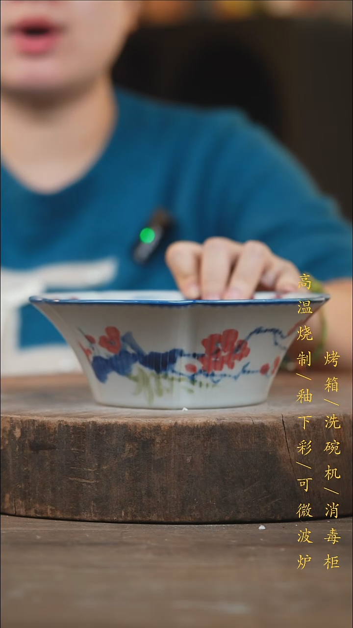 瓷片景德镇高温釉下彩（食品级）