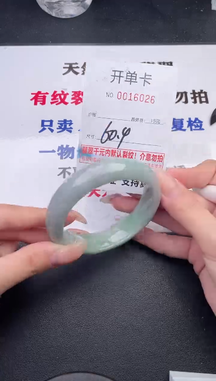 未镶嵌手镯翡翠26