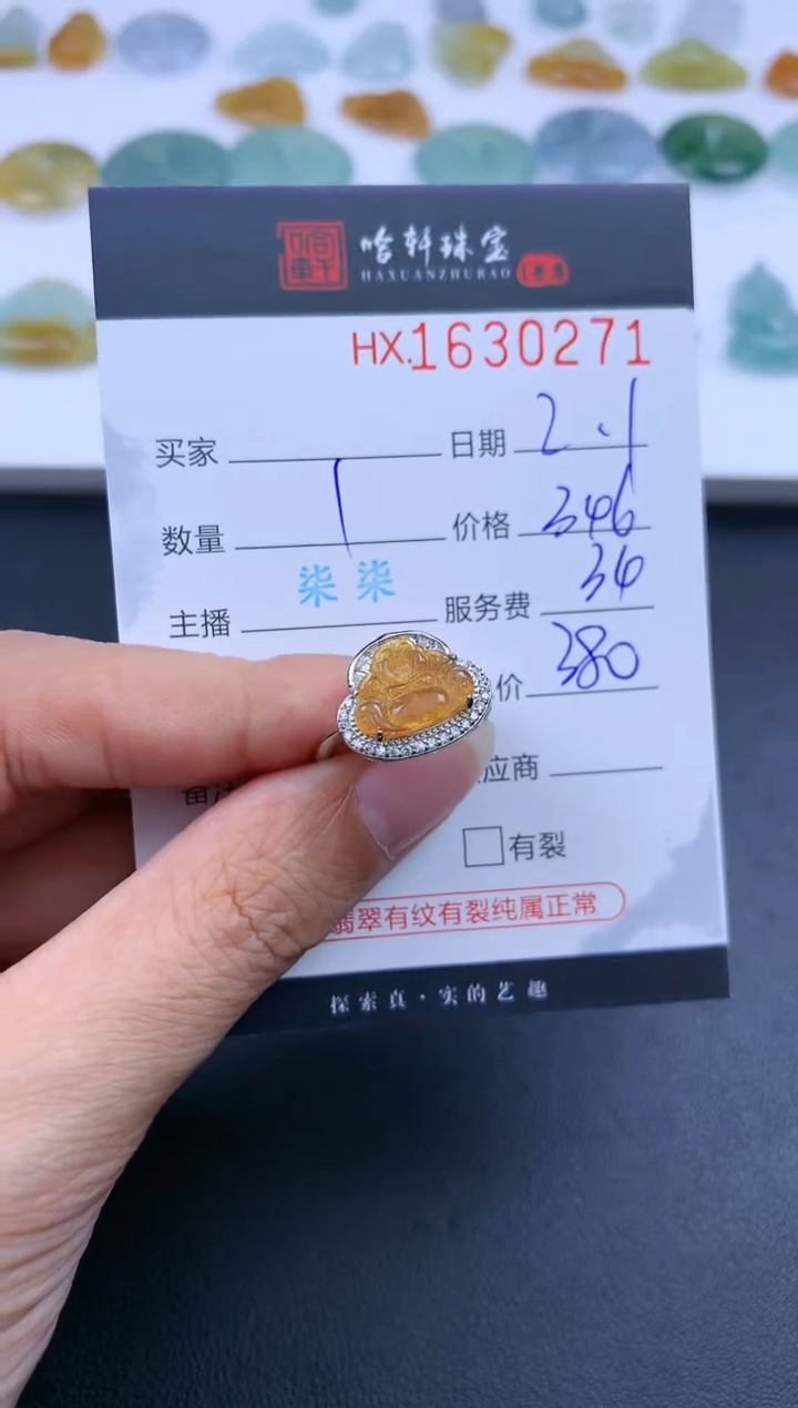 【闪购商品】翡翠挂件未镶嵌哈轩 戒指1