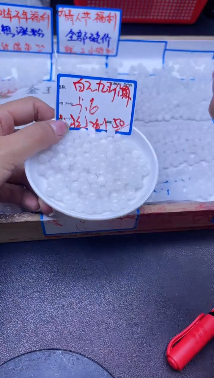 【闪购商品】和田玉散珠未镶嵌白玉Q10 6MM 50颗