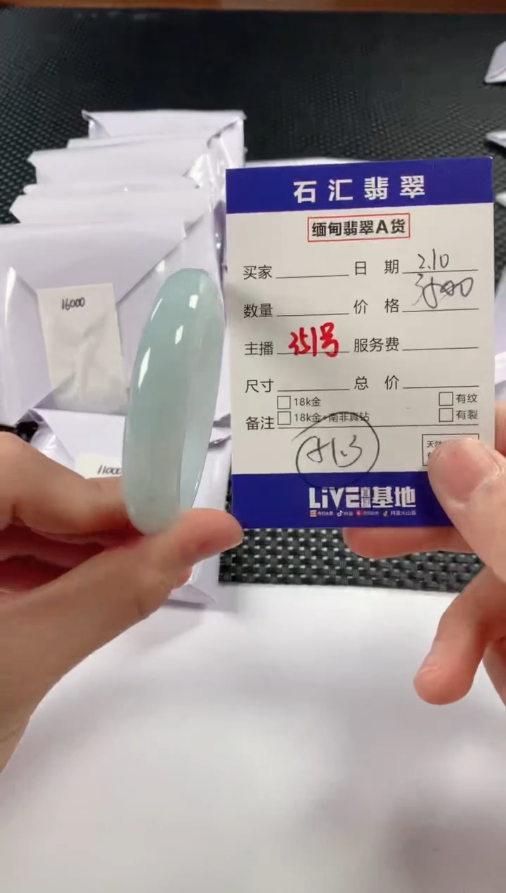 【闪购商品】翡翠颈饰未镶嵌11111111